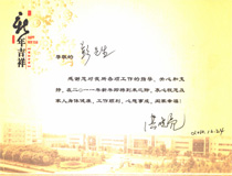 上海良時(shí)優(yōu)質(zhì)的售后服務(wù)贏得了客戶(hù)的認(rèn)同 
