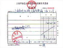 一方有難，八方支援