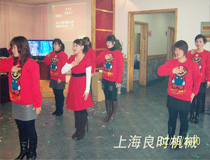 上海良時(shí)機(jī)械2010年迎新春晚會(huì)