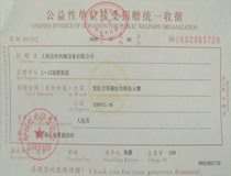 上海良時企業(yè)向四川地震災(zāi)區(qū)伸出援手，捐款十多萬元人民幣 