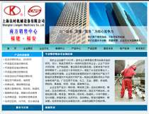 熱烈祝賀我司南方銷(xiāo)售中心網(wǎng)站開(kāi)通