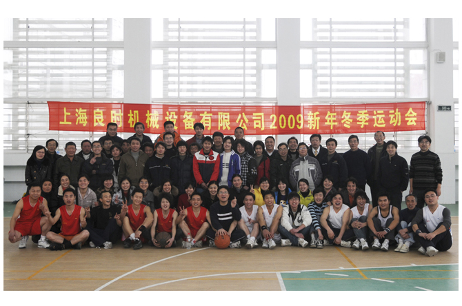 上海良時2009年運動會