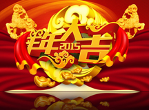 上海良時(shí)恭祝新老客戶元旦快樂！財(cái)源滾滾！心想事成！