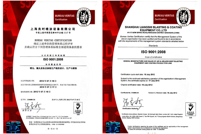 上海良時順利通過法國BV質量管理體系ISO9001認證復審