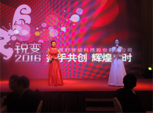 銳變2016·攜手共創(chuàng) 輝煌良時(shí)！—2016年上海良時(shí)智能年會圓滿成功！