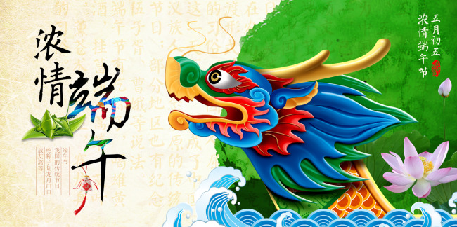 良時智能祝大家端午節(jié)快樂！