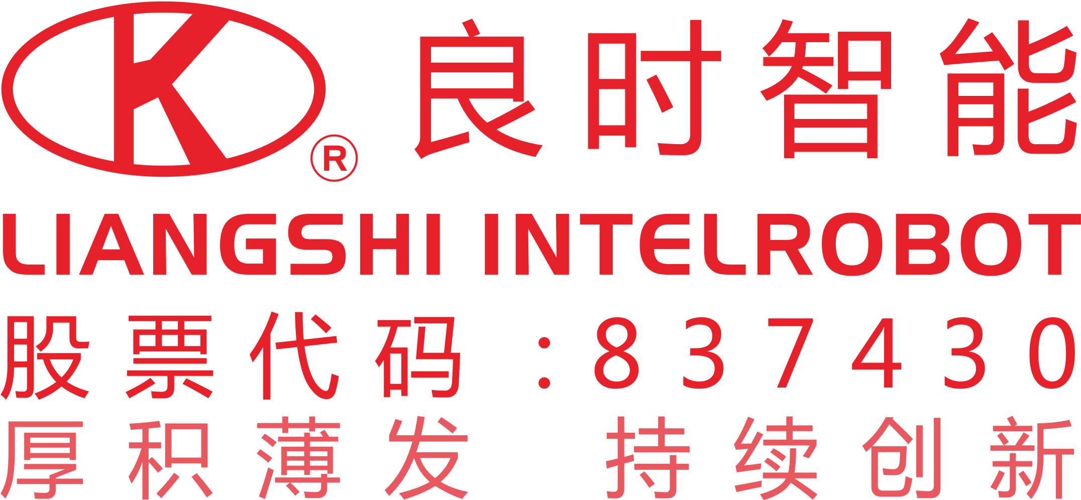 關于冒用“良時噴砂機”名義進行營銷推廣及不法宣傳的聲明