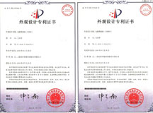 熱烈祝賀良時智能新獲兩項外觀設計專利證書
