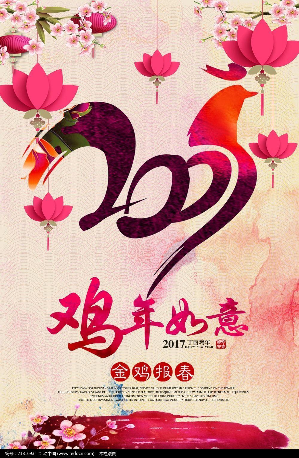 上海良時智能祝大家2017春節(jié)快樂 闔家幸福！