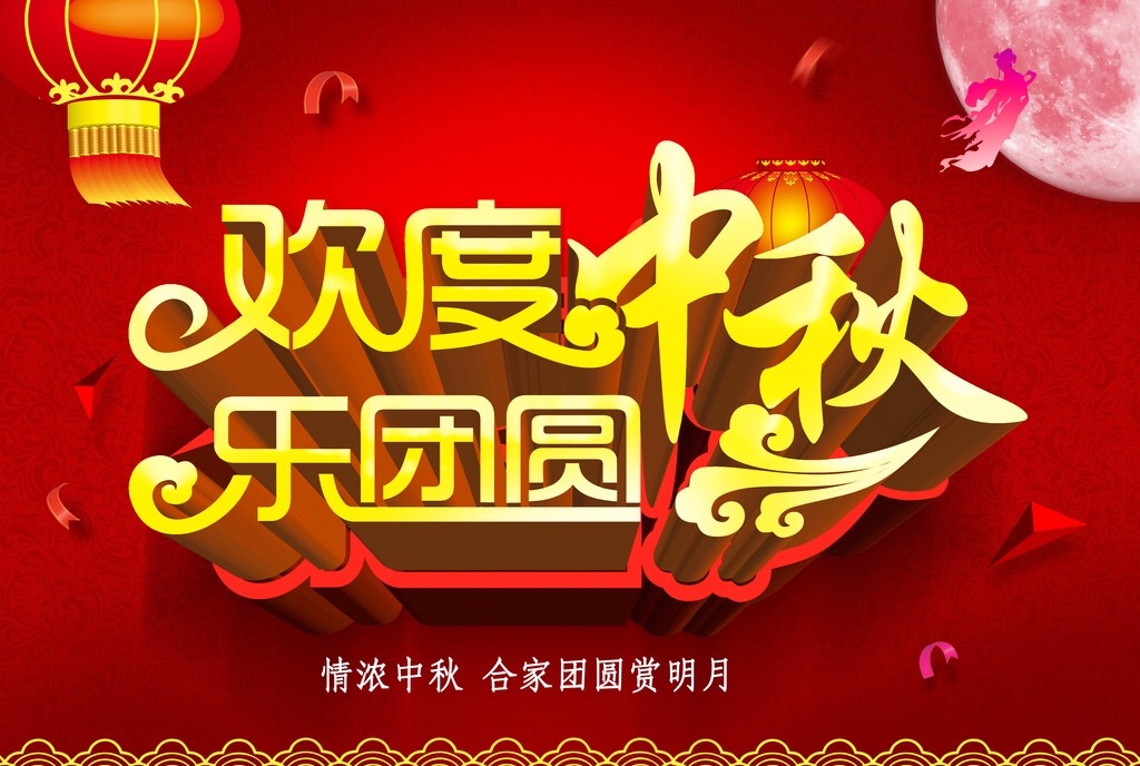 上海良時祝您中秋佳節(jié)快樂！