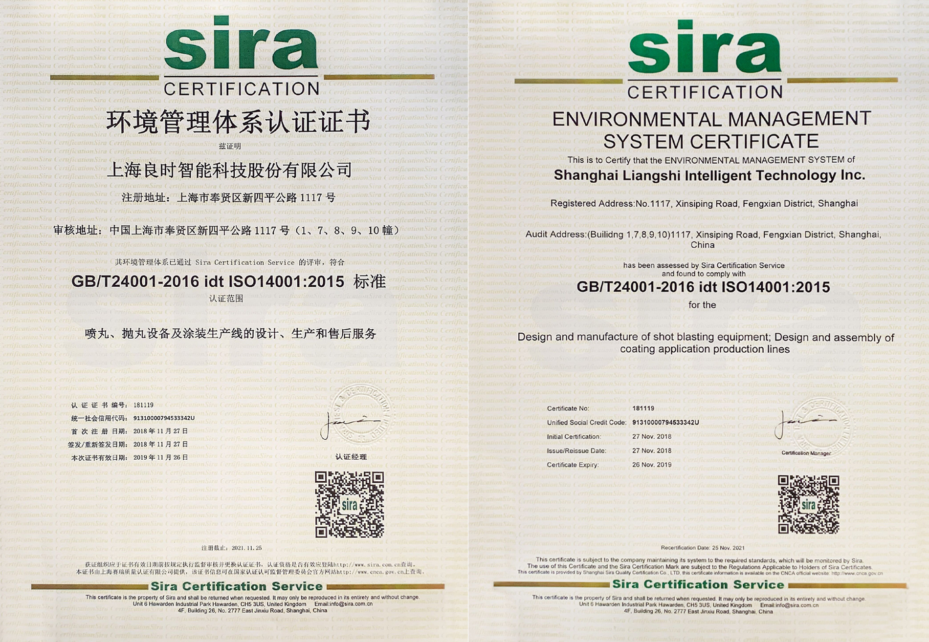喜訊|良時(shí)智能通過新版ISO9001/ISO14001兩標(biāo)體系的認(rèn)證 