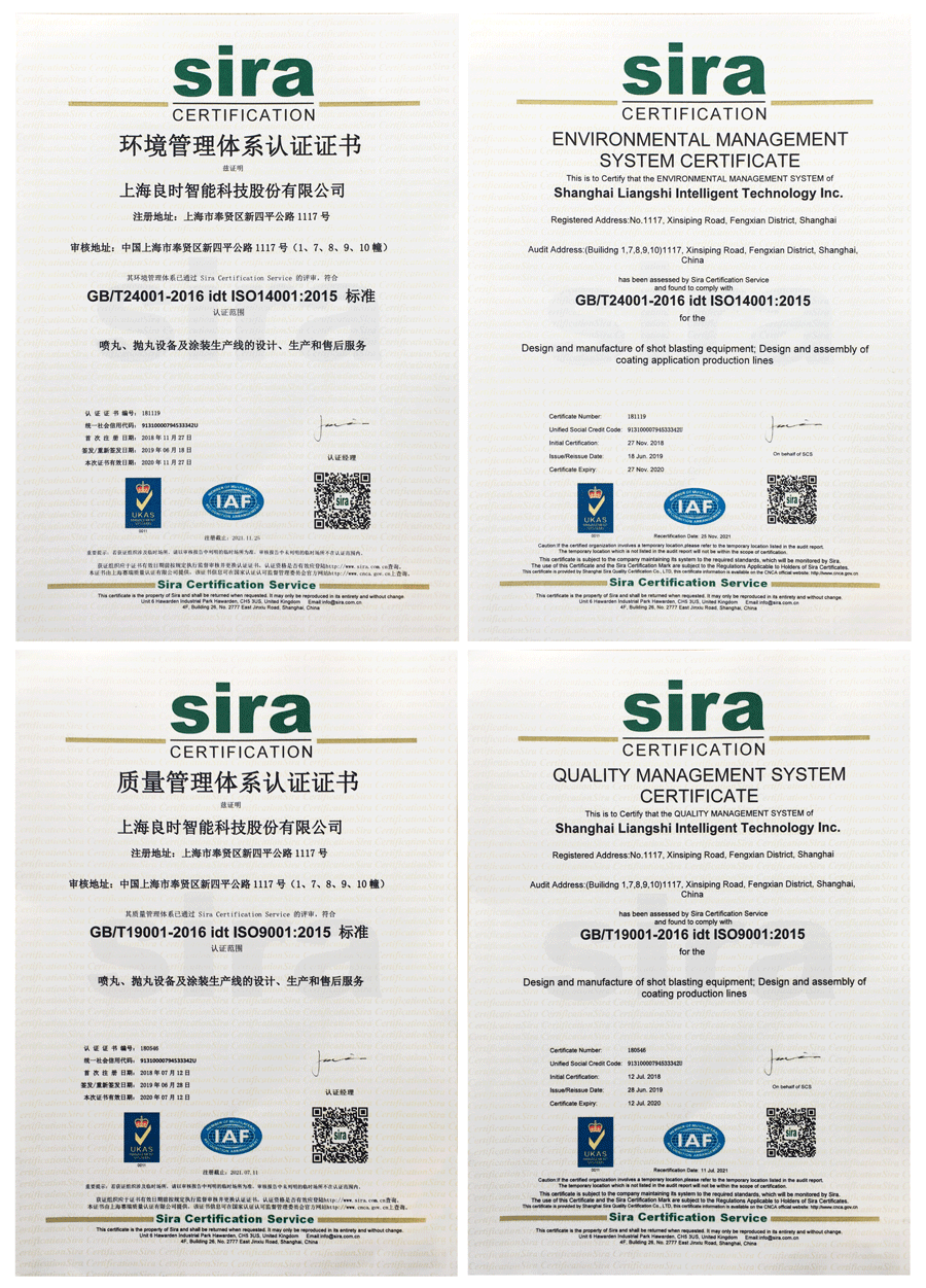 良時智能順利通過ISO9001/ISO14001兩標(biāo)體系首次年審