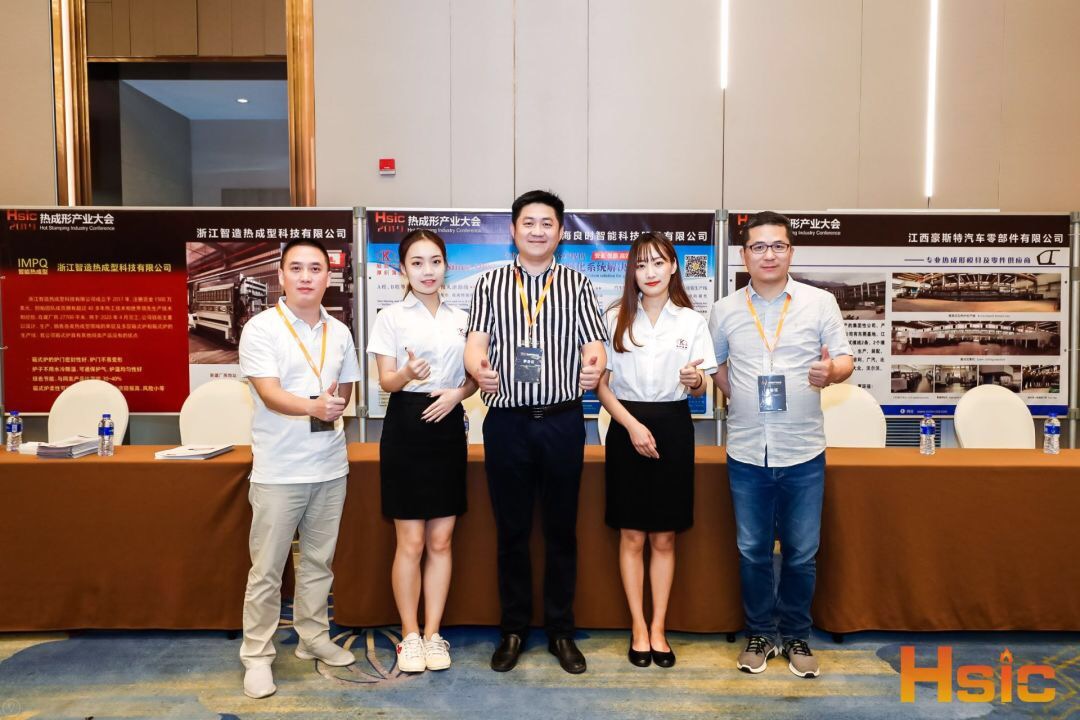 聚焦中國熱成形|良時智能受邀出席HSIC2019 熱成形產(chǎn)業(yè)大會