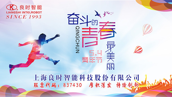 致敬五四|不負(fù)時(shí)代努力奮斗,我們都是追夢(mèng)人！