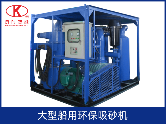 大型組合式噴吸砂機組