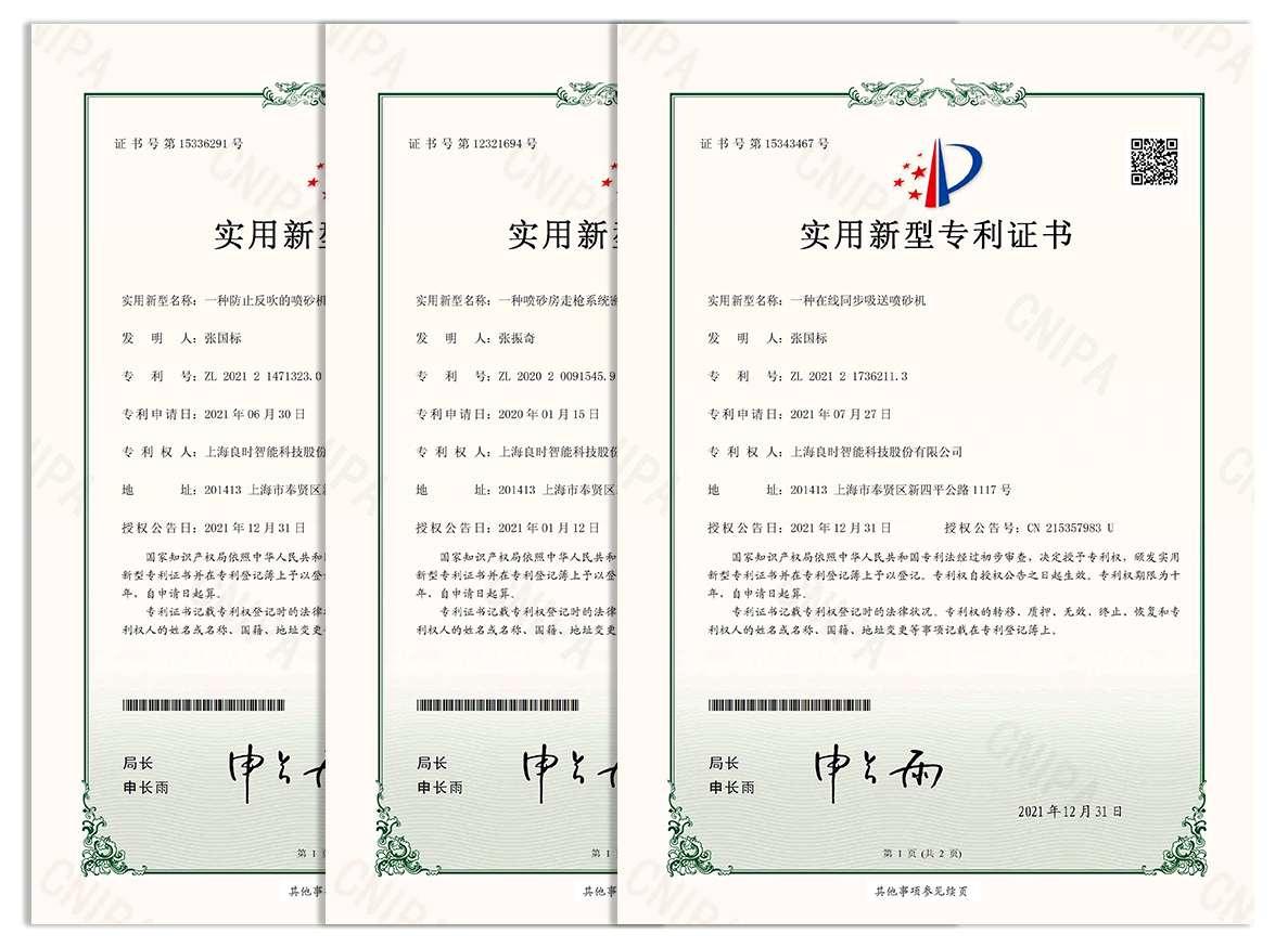 喜訊｜上海良時(shí)再獲三項(xiàng)專利證書(shū)