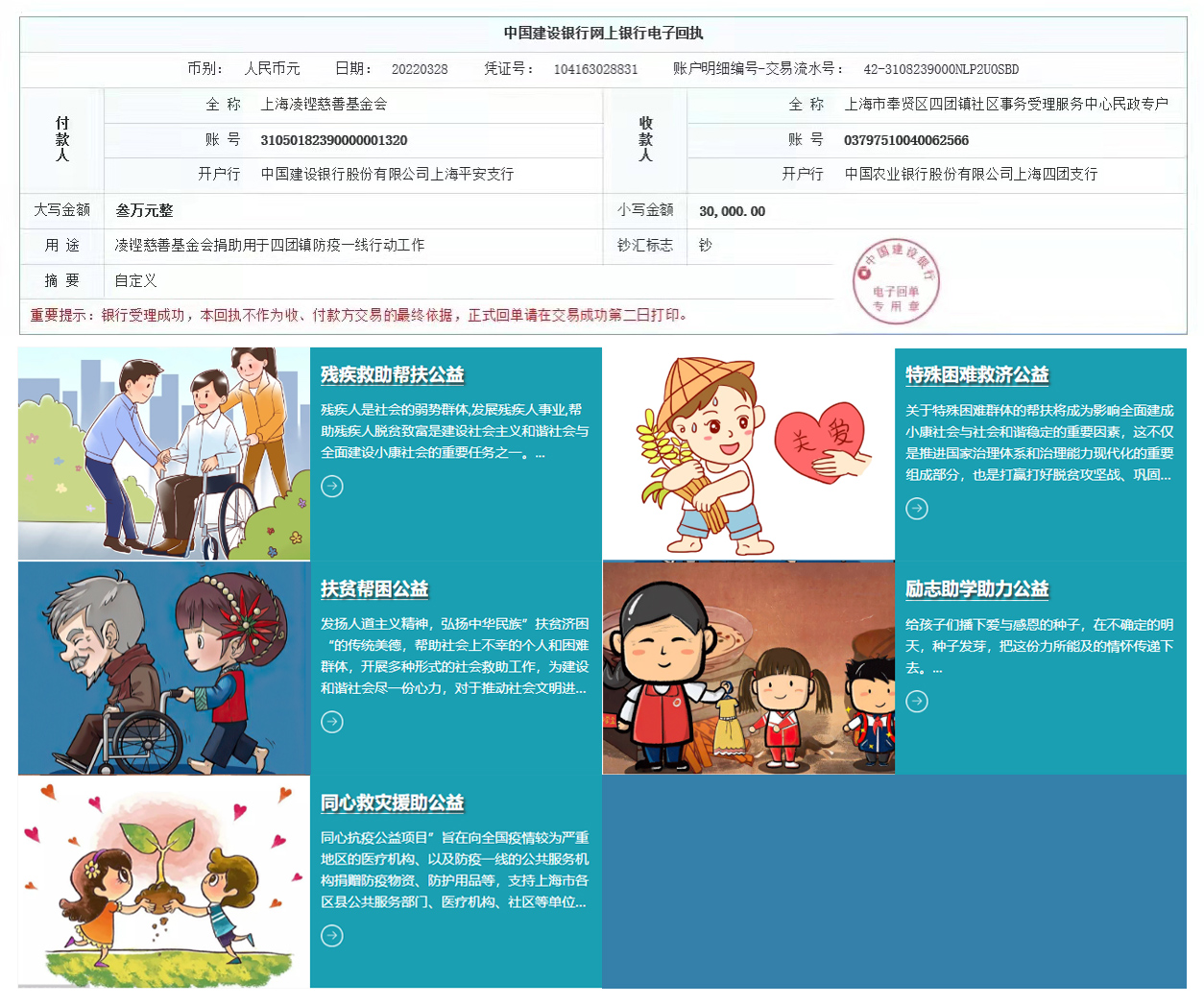上海良時(shí)智能愛心捐贈(zèng)，致敬四團(tuán)鎮(zhèn)防疫一線抗疫人員