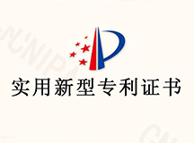 快訊丨良時智能再獲三項實用新型專利證書