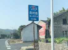 良時路丨良時的慈善意義是美好的、永恒的