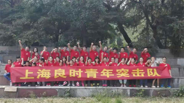 上海良時青年突擊隊大別山萬佛湖拓展培訓圓滿完成