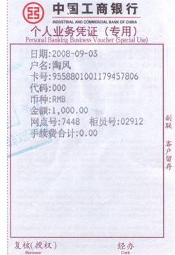 我司對南匯中學(xué)學(xué)生陶鳳助學(xué)活動(dòng)記實(shí)