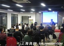 上海交大連鎖同學(xué)會參訪上海良時暨皖舒城縣五顯鎮(zhèn)推介會