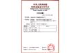 特種設(shè)備設(shè)計許可證（D1、D2級壓力容器設(shè)計）