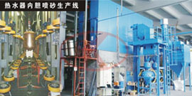 太陽能熱水器內(nèi)膽鋼瓶專用噴砂設(shè)備